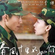 李健为电视剧《皓衣行》献唱同名主题曲 MV在线观看